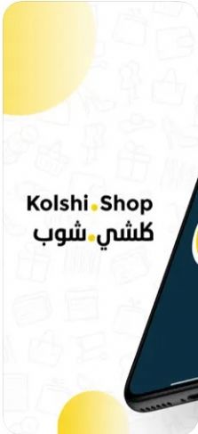 Kolshi Shop商城图0