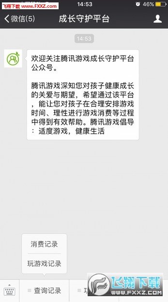 成长守护平台app图0