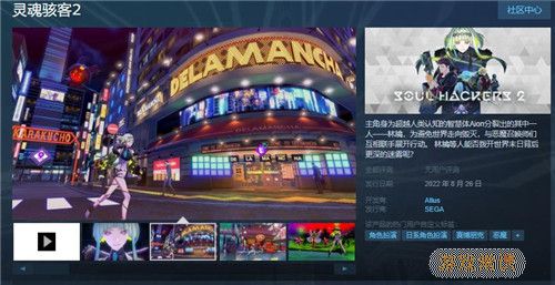 《灵魂骇客2》Steam页面上线 售价379元