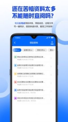 玖元监理通图2