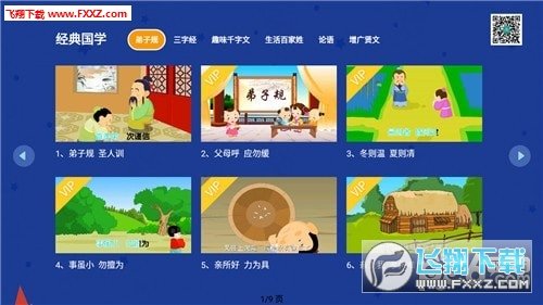 小学科学奥数图0