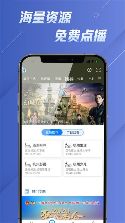 华数电视app直播电视图2