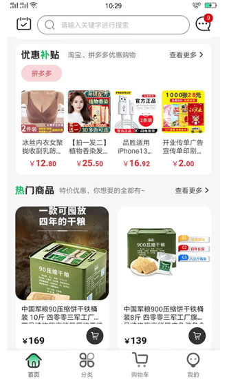 军创优品app官方版下载手机软件app图2