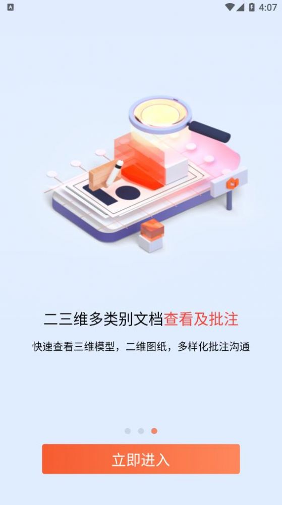 驿书文档管理app手机版图0