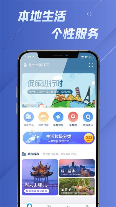 华数电视app直播电视图0