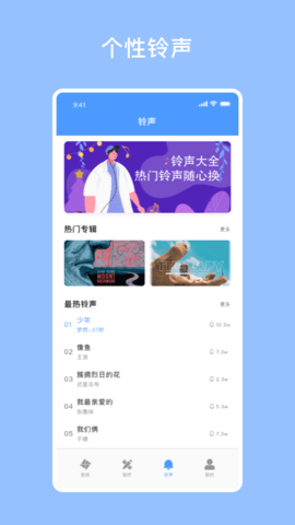 酷酷壁纸秀APP手机版图0