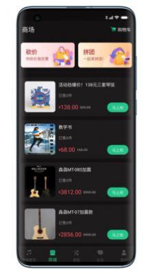 吉他调音器巅峰版APP官方版图0