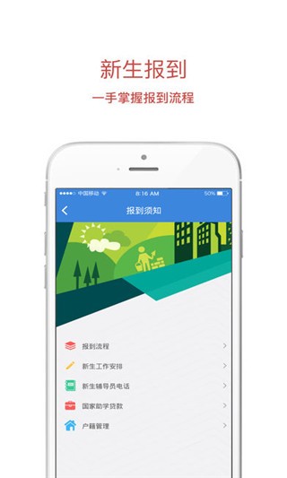 广州工商学院app下载图0