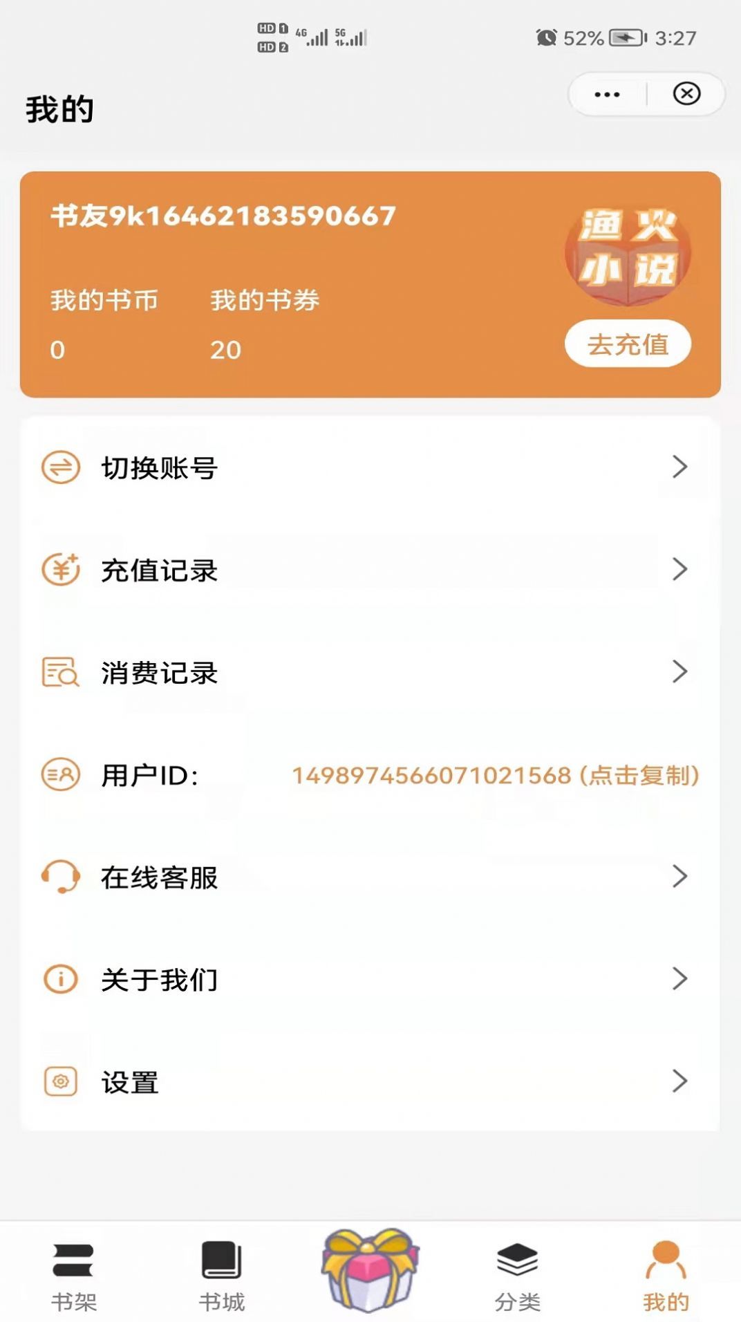 渔火小说手机软件app图0