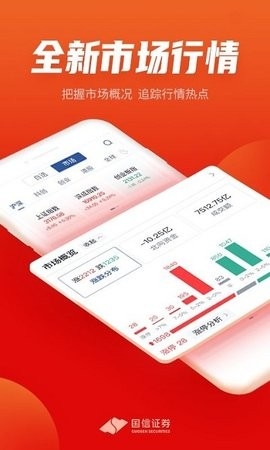 国信证券网上营业厅图1