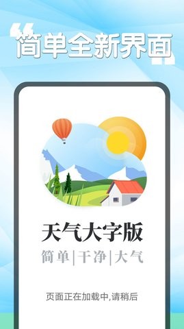 瓜子天气app图2