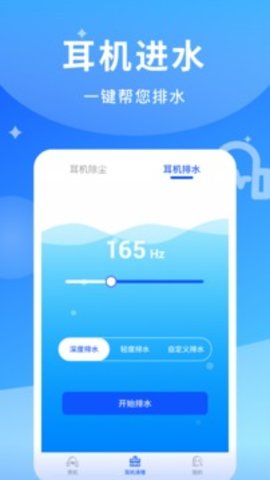 煲耳机app安卓版图2