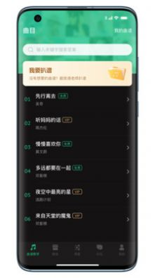 吉他调音器巅峰版APP官方版图1