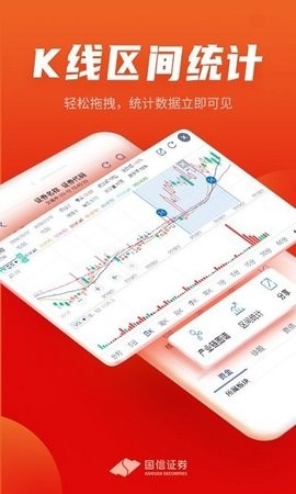 国信证券网上营业厅图0