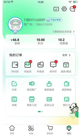 军创优品app图1