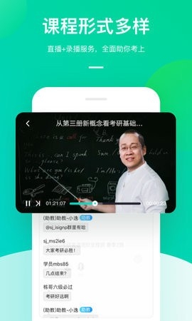 新东方在线高中网络课程图2