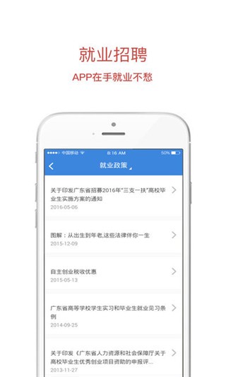 广州工商学院app下载图1