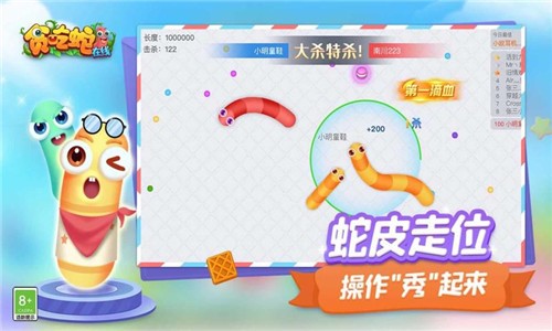 贪吃蛇在线单机版图1