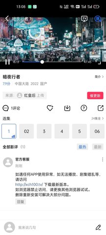 星辰视频最新版下载2022图2