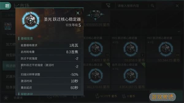 eve手游怎么挖矿 EVE星战前夜无烬星河挖矿攻略