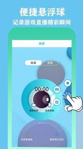 微录屏精灵图0