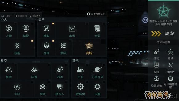 eve无烬星河操作界面详解 EVE星战前夜无烬星河操作界面说明及功能介绍
