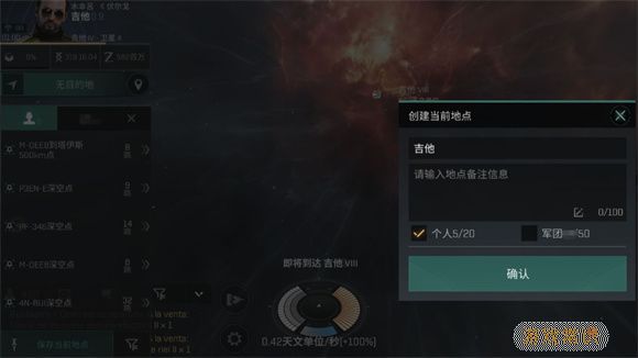 eve无烬星河操作界面详解 EVE星战前夜无烬星河操作界面说明及功能介绍