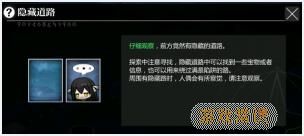 灵魂潮汐1-5怎么通关 灵魂潮汐主线迷宫1-5森林岔路100%探索通关攻略