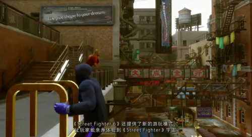 格斗游戏《街头霸王6》最新宣传片焕然一新