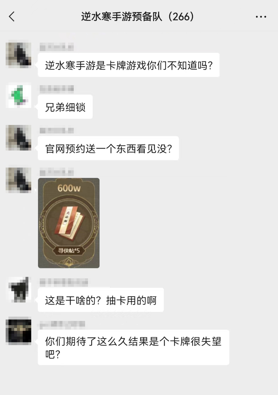 逆水寒手游是款卡牌游戏？其实这事得从奥特曼说起