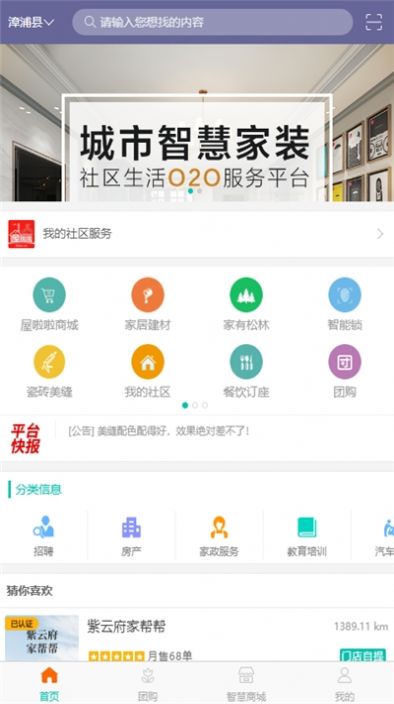 行走喵星人app图3