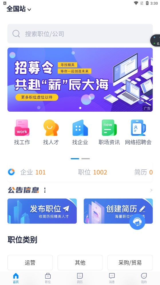 广西招聘网图2