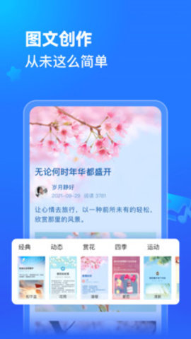 美篇app下载图1