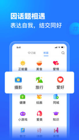 美篇下载图2