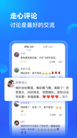 美篇app下载图4