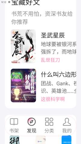 毛桃阅读图1