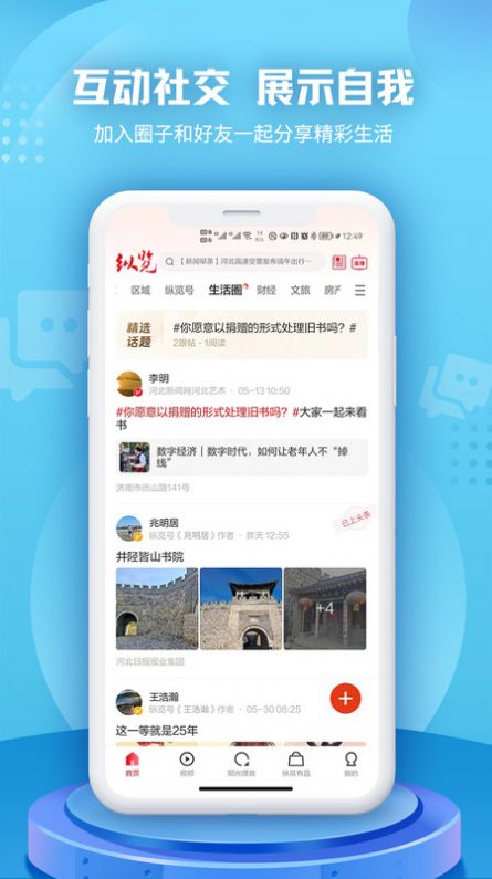 纵览新闻图4