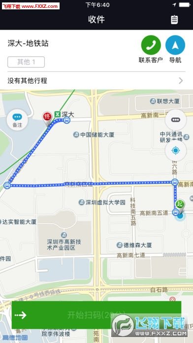 顺丰同城app下载图3