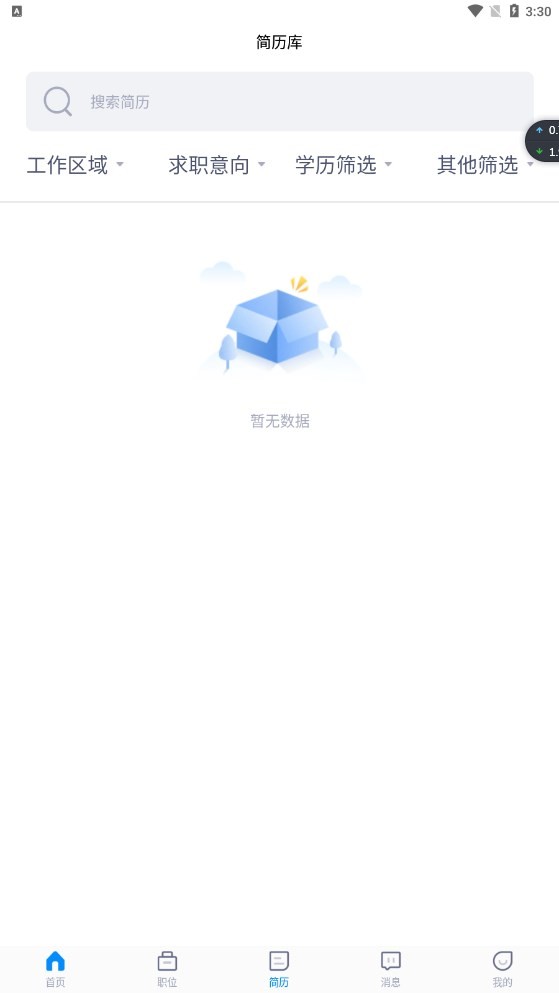 广西招聘网图1