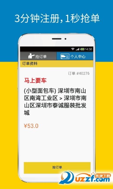 快狗速运司机版图0