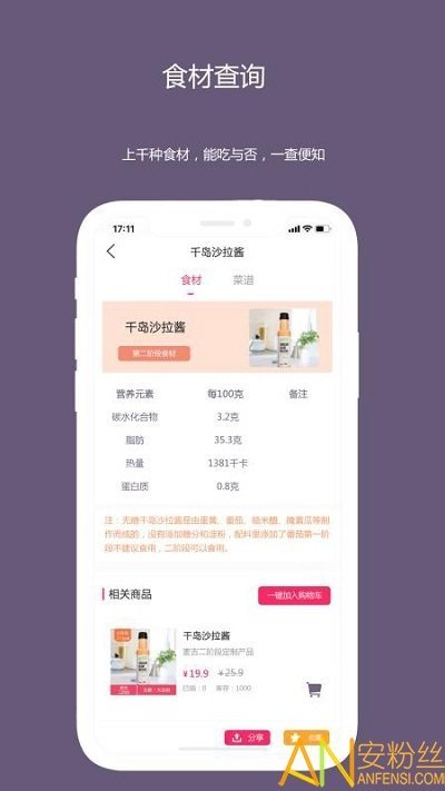 麦吉减肥法app下载图0