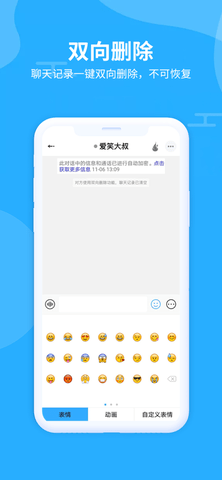 思语app安卓版图1