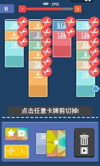 全民接龙2048图0