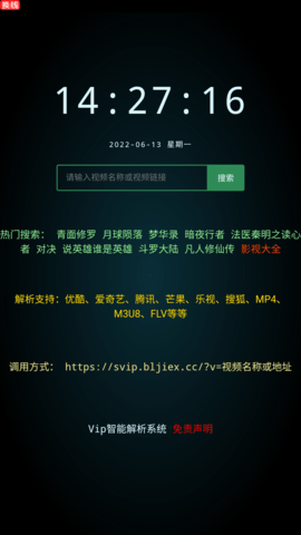 视界家vip官网版图2