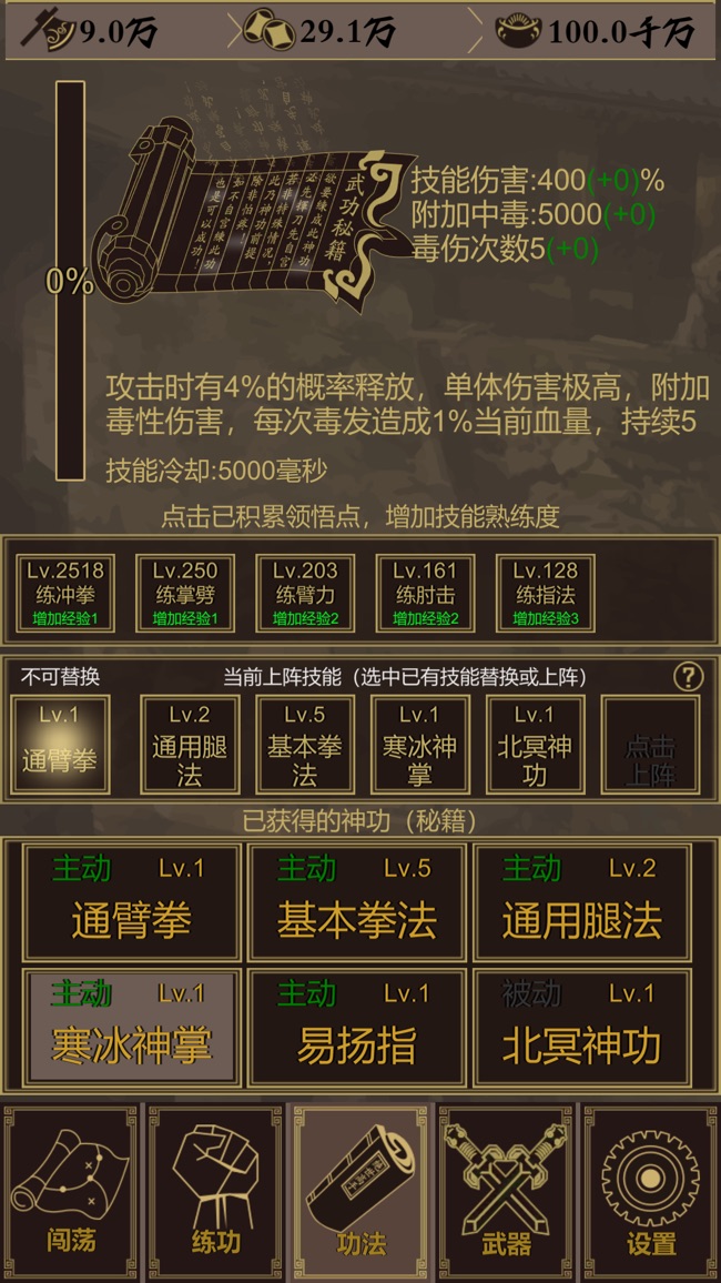 江湖放置手机游戏下载图2