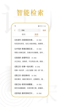 诗词天涯app下载图0