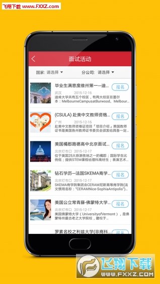 澳际留学官网版图3