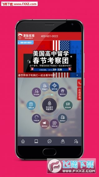 澳际留学官网版图1