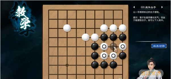 天命奇御2围棋入门教学攻略