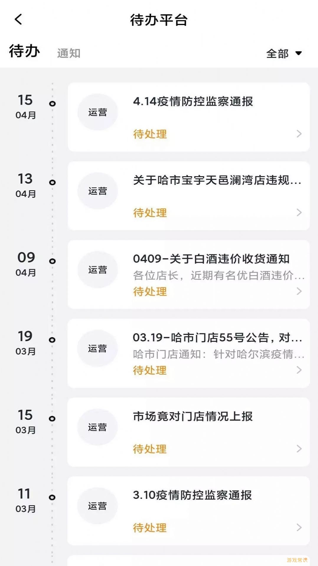 乐鑫博OA办公app手机版图片1